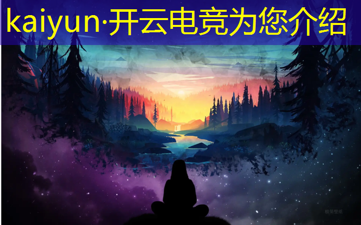 开云电竞为您介绍：专业电竞椅品牌厂家直销