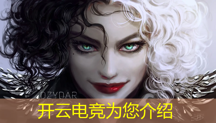 开云电竞为您介绍：2020年电竞赛事过程