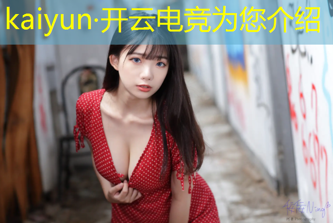 kaiyun·开云电竞为您介绍：中专学的电竞专业有哪些