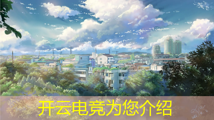 kaiyun·开云电竞为您介绍：宁夏电竞专业哪家强一点