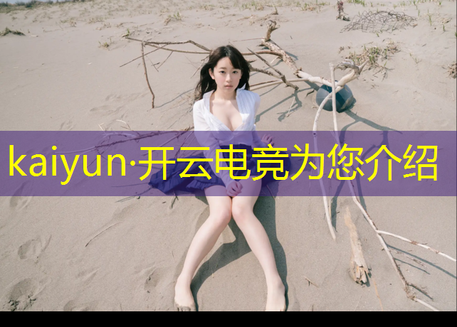 开云电竞为您介绍：中国有电子电竞专业吗
