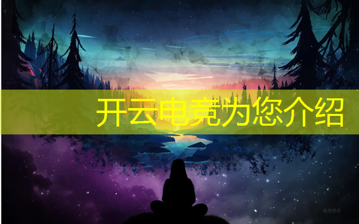 开云电竞为您介绍：上完电竞班能干什么呢男生