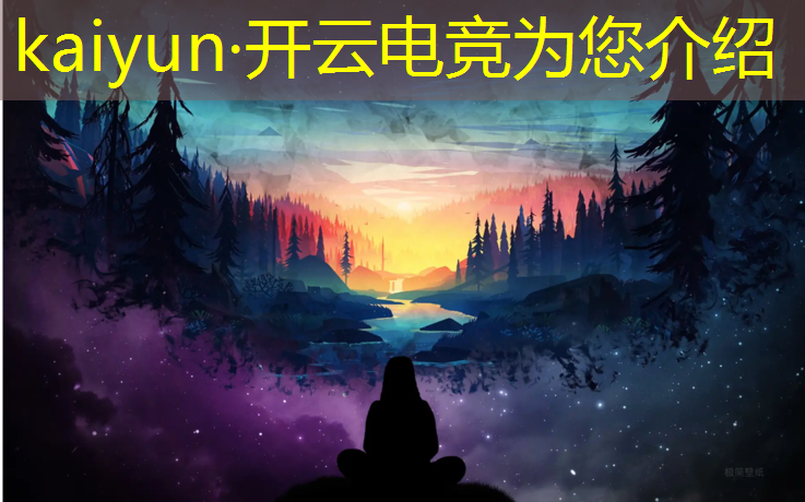 开云电竞为您介绍：哪里有电竞专业的中学
