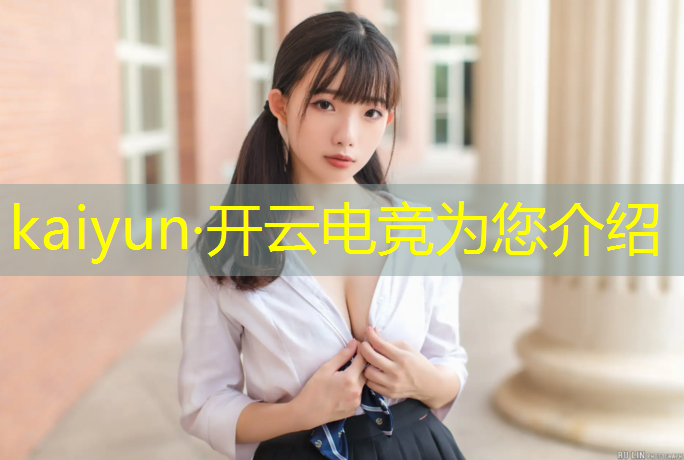 kaiyun·开云电竞为您介绍：临川二中电竞班分数线高吗