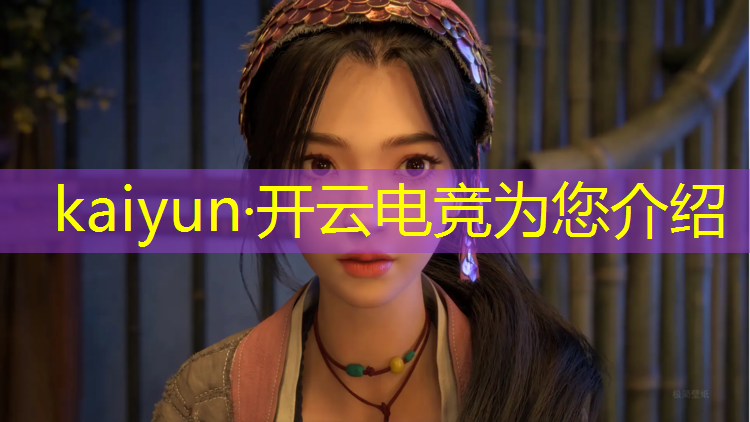 开云电竞为您介绍：广东佛山电竞专业录取条件