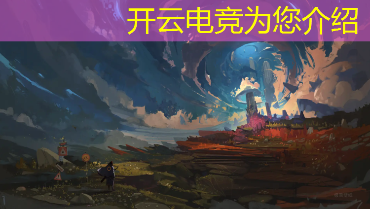 kaiyun·开云电竞为您介绍：中国哪所大学电竞专业最强