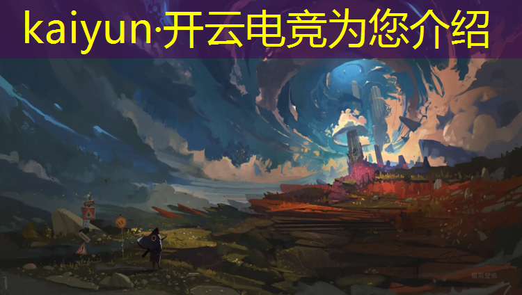 开云电竞为您介绍：四川成都电竞班是什么学校