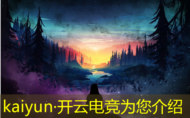 开云电竞为您介绍：乌海电竞专业哪个好点